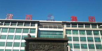 唐山市津西鋼鐵集團(tuán)有限公司 唐山市津西鋼鐵集團(tuán)有限公司