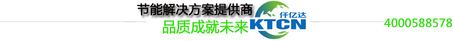 仟億達(dá)余熱發(fā)電 仟億達(dá)余熱發(fā)電