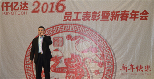 仟億達(dá)(831999)2015年度經(jīng)營分析暨迎2016年春年會(huì) 仟億達(dá)(831999)2015年度經(jīng)營分析暨迎2016年春年會(huì)