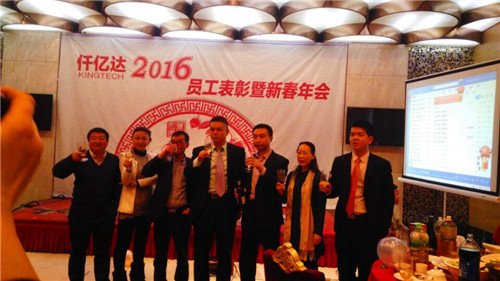 仟億達(dá)(831999)2015年度經(jīng)營分析暨迎2016年春年會(huì) 仟億達(dá)(831999)2015年度經(jīng)營分析暨迎2016年春年會(huì)