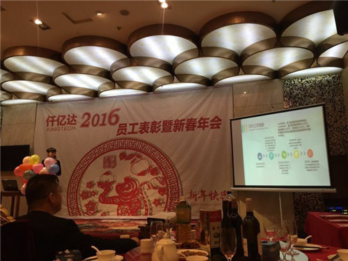 仟億達(dá)(831999)2015年度經(jīng)營分析暨迎2016年春年會(huì) 仟億達(dá)(831999)2015年度經(jīng)營分析暨迎2016年春年會(huì)