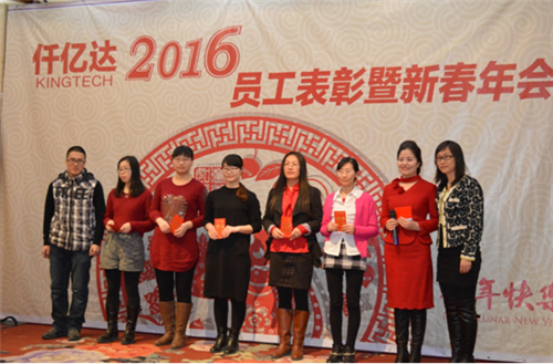 仟億達(dá)(831999)2015年度經(jīng)營分析暨迎2016年春年會(huì) 仟億達(dá)(831999)2015年度經(jīng)營分析暨迎2016年春年會(huì)