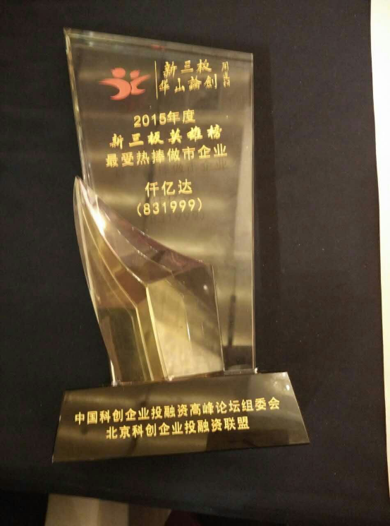 中國科企業(yè)投融資峰論壇組委會(huì)北京科企業(yè)投融資聯(lián)盟 中國科企業(yè)投融資峰論壇組委會(huì)北京科企業(yè)投融資聯(lián)盟