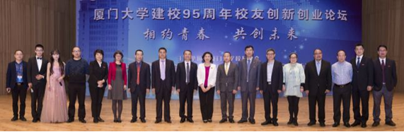 仟億達(831999)董事長應(yīng)邀在“廈建校95周年校友業(yè)論壇”演講 仟億達(831999)董事長應(yīng)邀在“廈建校95周年校友業(yè)論壇”演講