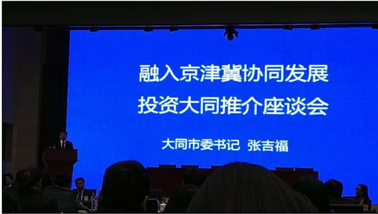 仟億達(dá)831999層應(yīng)邀參加――投資同推介座談會(huì) 仟億達(dá)831999層應(yīng)邀參加――投資同推介座談會(huì)