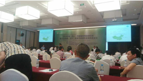 仟億達(dá)831999應(yīng)邀參加2016中國(guó)(四川)節(jié)能宣傳周活動(dòng) 仟億達(dá)831999應(yīng)邀參加2016中國(guó)(四川)節(jié)能宣傳周活動(dòng)