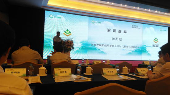 仟億達(dá)831999應(yīng)邀參加第七屆地壇論壇，為全國碳交易市場建設(shè)建言獻(xiàn)策