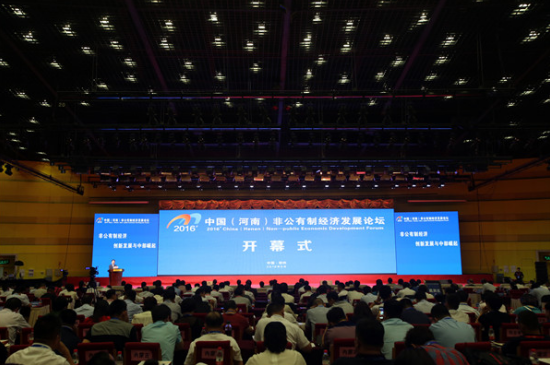 仟億達(dá)831999應(yīng)邀參加2016中國（河南）非公經(jīng)濟(jì)論壇，取得豐碩成果