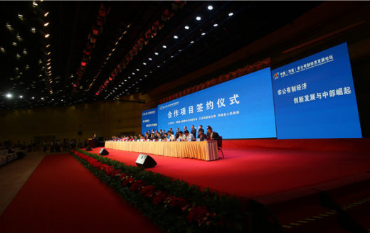 仟億達(dá)831999應(yīng)邀參加2016中國（河南）非公經(jīng)濟(jì)論壇，取得豐碩成果