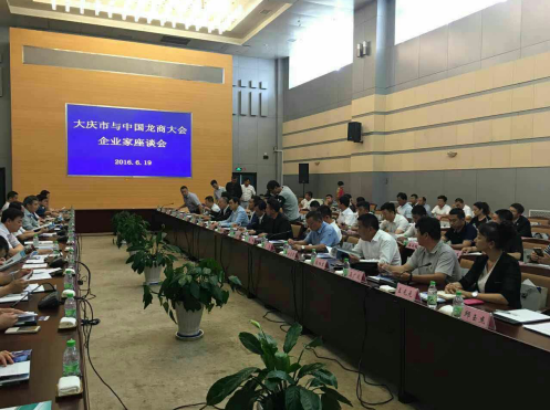 仟億達(dá)831999總經(jīng)理王元圓參加慶市與中國龍商會企業(yè)座談會 仟億達(dá)831999總經(jīng)理王元圓參加慶市與中國龍商會企業(yè)座談會