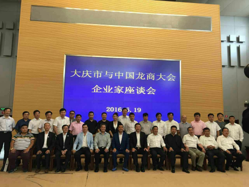 仟億達(dá)831999總經(jīng)理王元圓參加慶市與中國龍商會企業(yè)座談會 仟億達(dá)831999總經(jīng)理王元圓參加慶市與中國龍商會企業(yè)座談會