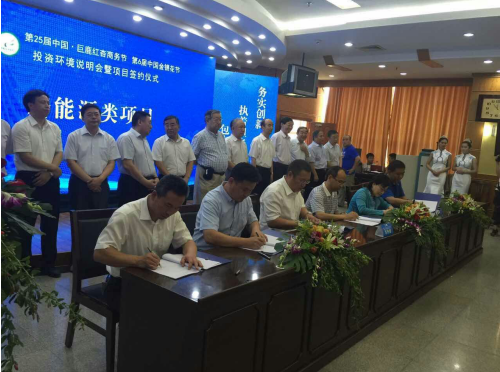 仟億達(dá)831999參加巨鹿紅杏商務(wù)節(jié)并就光伏發(fā)電等項(xiàng)目達(dá)成戰(zhàn)略合作 仟億達(dá)831999參加巨鹿紅杏商務(wù)節(jié)并就光伏發(fā)電等項(xiàng)目達(dá)成戰(zhàn)略合作