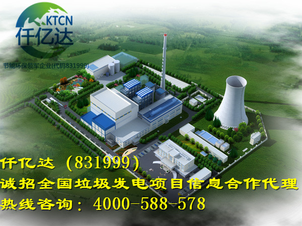 仟億達(dá)垃圾發(fā)電采用的是垃圾熱解氣化：環(huán)保、無污染