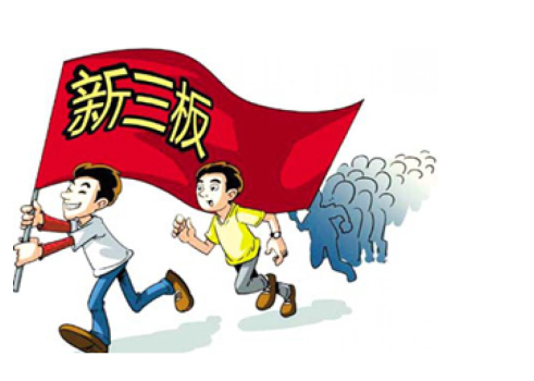 威望名單出爐：仟億達(dá)831999符合標(biāo)準(zhǔn)，入選創(chuàng)新層