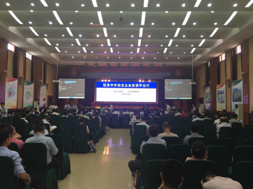 仟億達831999應(yīng)邀參加“駐京中外有名企業(yè)投資平谷行”活動 仟億達831999應(yīng)邀參加“駐京中外有名企業(yè)投資平谷行”活動