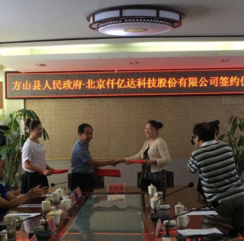 仟億達總裁王元圓與方山縣長李溢濤簽約現(xiàn)場 仟億達總裁王元圓與方山縣長李溢濤簽約現(xiàn)場