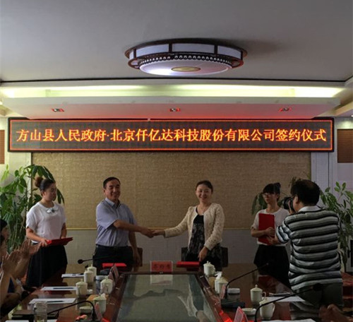 王元圓與方山林業(yè)局局長李文銘簽約合同現(xiàn)場 王元圓與方山林業(yè)局局長李文銘簽約合同現(xiàn)場