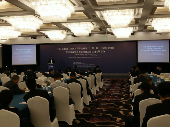 仟億達(dá)（831999）參加中國&mdash;英聯(lián)邦（亞洲）青年企業(yè)&ldquo;&rdquo;主題經(jīng)貿(mào)交流活動