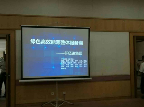 仟億達(831999)參加合同能源管理及碳資產(chǎn)交易管理交流會 仟億達(831999)參加合同能源管理及碳資產(chǎn)交易管理交流會