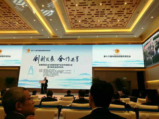 仟億達(831999)董事長鄭兩斌應邀參加全國民營企業(yè)與西部端產業(yè)合作發(fā)展會暨川商總會經濟論壇 仟億達(831999)董事長鄭兩斌應邀參加全國民營企業(yè)與西部端產業(yè)合作發(fā)展會暨川商總會經濟論壇