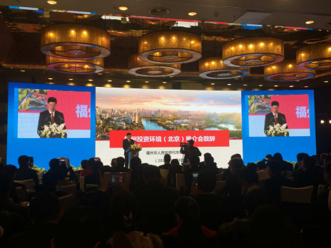 仟億達(dá)（831999）董事長(zhǎng)鄭兩斌應(yīng)邀參加&ldquo;福州投資環(huán)境（北京）推介會(huì)&rdquo;