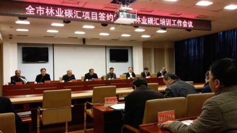 仟億達(dá)（證券代碼831999）與河北承德市政府簽訂林業(yè)碳匯、光伏、生物質(zhì)多聯(lián)產(chǎn)項(xiàng)目合作框架協(xié)議