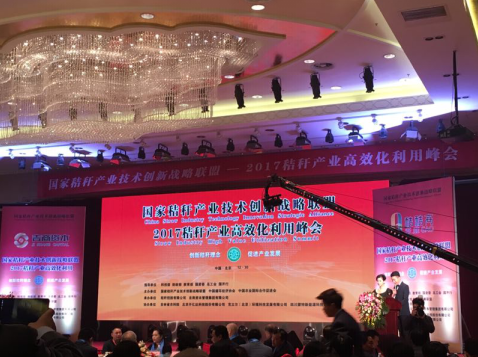 仟億達(dá)（證券代碼831999）作為會(huì)協(xié)辦單位應(yīng)邀參會(huì)，總裁王元圓發(fā)表了主題推介演講。