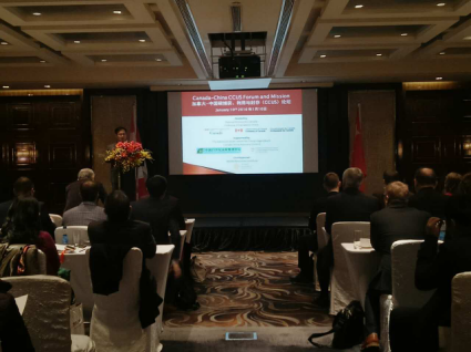 仟億達(dá)（831999）應(yīng)邀參加&ldquo;加拿-中國(guó)碳捕獲、利用與封存（CCUS)論壇