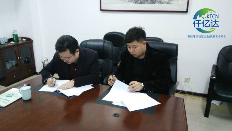 仟億達(dá)(證券代碼831999)與遼寧省鞍山市岫巖滿族自治縣簽訂林業(yè)碳匯及生物質(zhì)多聯(lián)產(chǎn)項目合作框架協(xié)議 仟億達(dá)(證券代碼831999)與遼寧省鞍山市岫巖滿族自治縣簽訂林業(yè)碳匯及生物質(zhì)多聯(lián)產(chǎn)項目合作框架協(xié)議