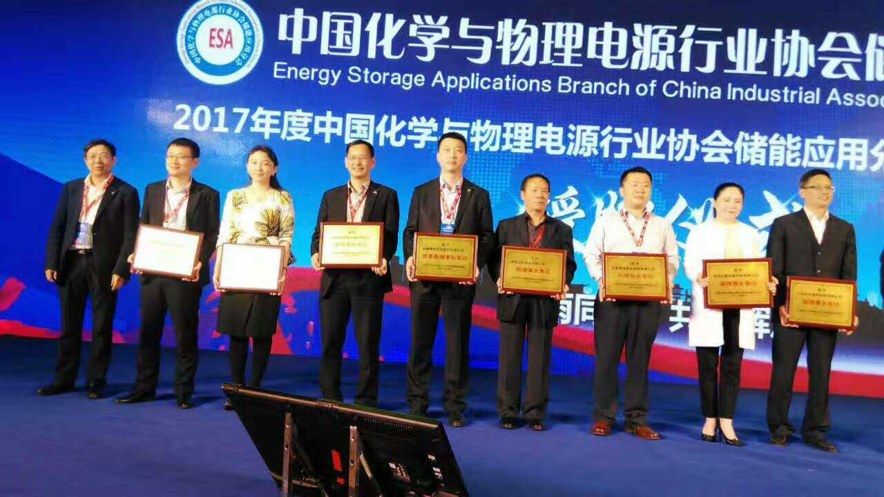 仟億達(dá)集團(tuán)總裁王元圓(左3)上臺領(lǐng)取中國化學(xué)與物理電源行業(yè) 協(xié)會儲能應(yīng)用分會副理事長單位牌匾 仟億達(dá)集團(tuán)總裁王元圓(左3)上臺領(lǐng)取中國化學(xué)與物理電源行業(yè) 協(xié)會儲能應(yīng)用分會副理事長單位牌匾