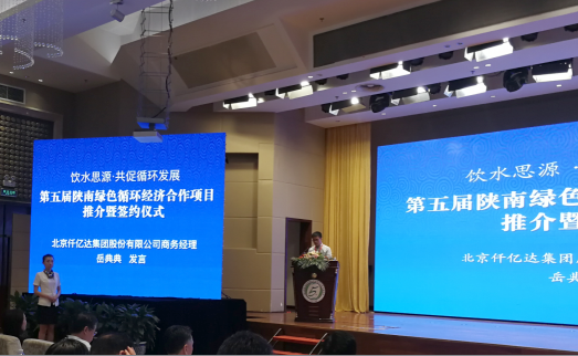 仟億達集團商務部岳經(jīng)理代表發(fā)言 仟億達集團商務部岳經(jīng)理代表發(fā)言