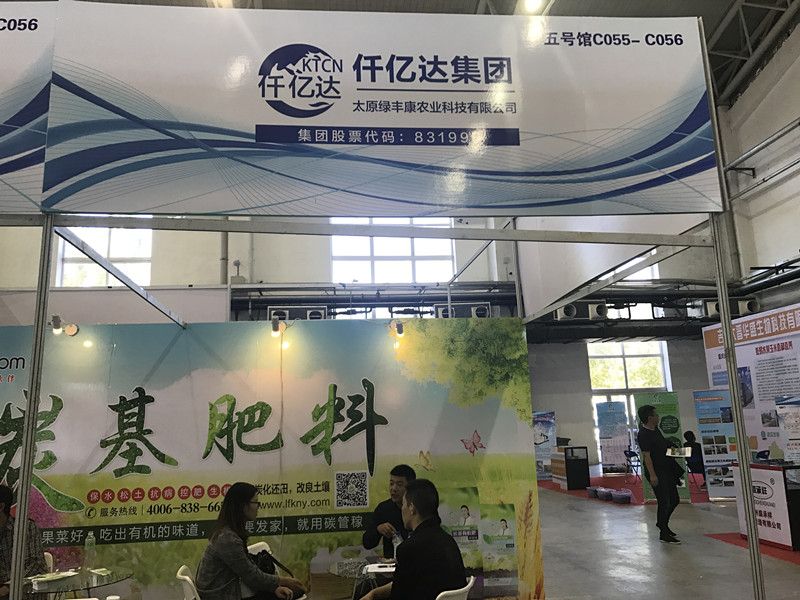 綠豐康炭基肥工作人員為來(lái)訪客戶(hù)進(jìn)行講解