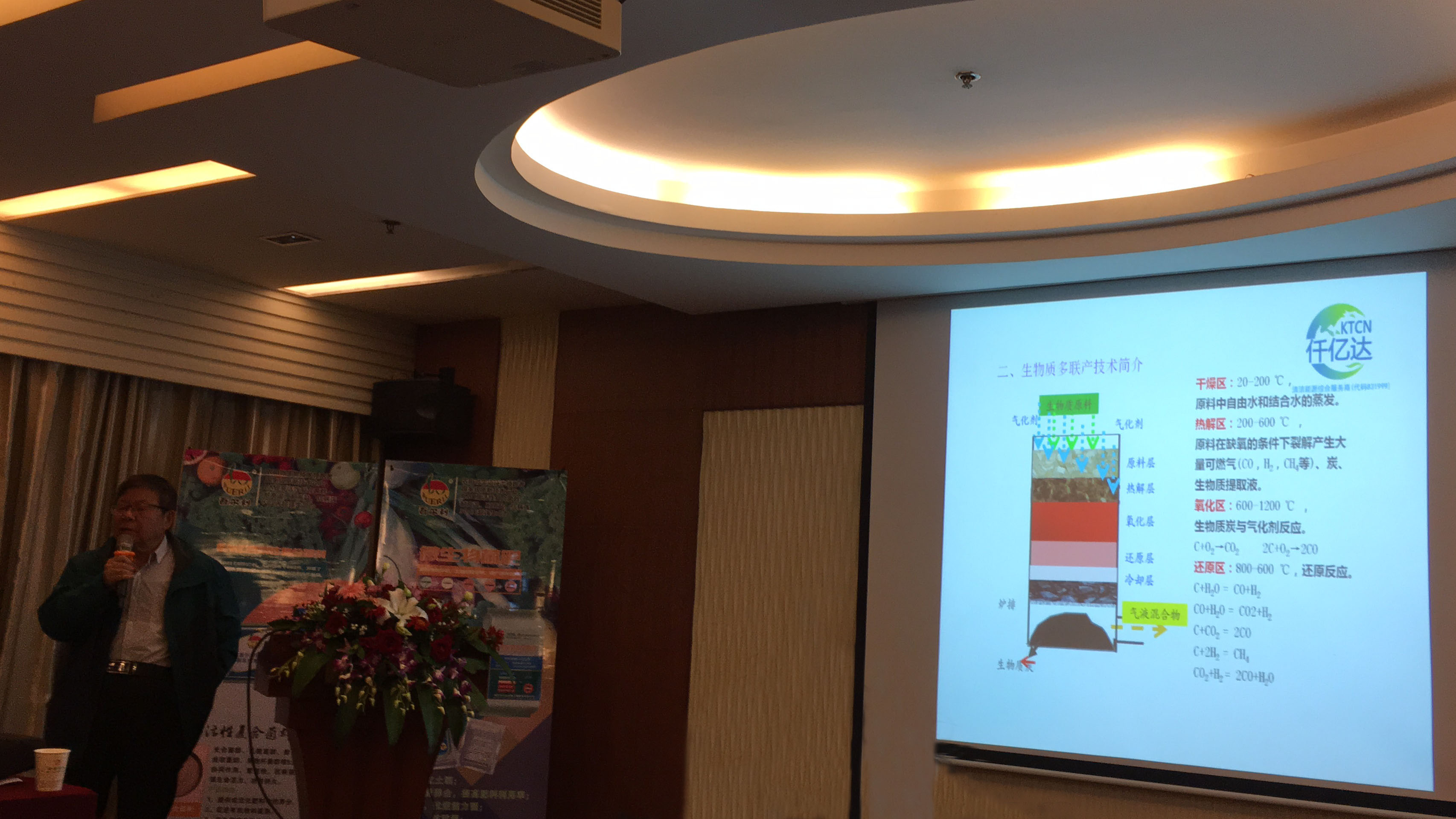 仟億達(dá)集團炭基肥顧問-盛演講現(xiàn)場 仟億達(dá)集團炭基肥顧問-盛演講現(xiàn)場