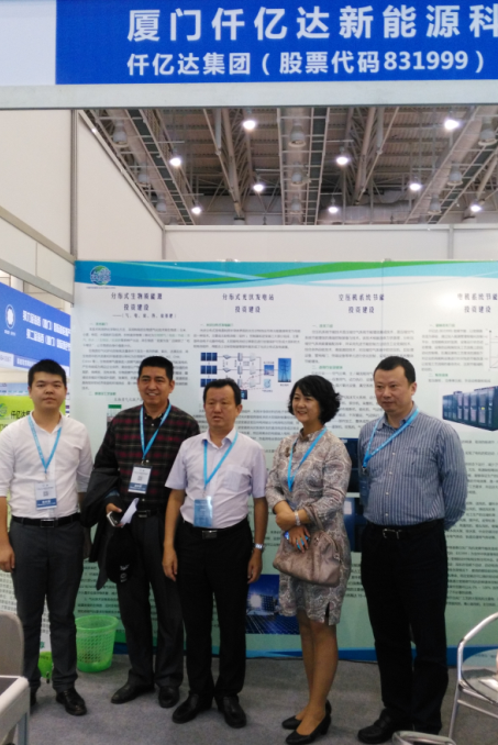 廈門仟億達(dá)能源總經(jīng)理鄭寶龍（左一）中國僑聯(lián)副秘書長、經(jīng)濟(jì)科技部部長趙紅英（右二）湖北省留學(xué)人員商會會長陶兵林（左二）福建省僑聯(lián)主席陳式海（左三）中科院寧波研究院宋博士（右一）