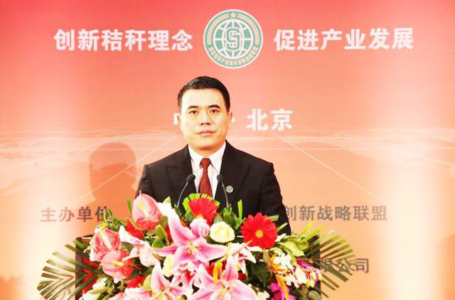 仟億達(dá)集團受邀參加2018中國秸稈產(chǎn)業(yè)戰(zhàn)略峰會 仟億達(dá)集團受邀參加2018中國秸稈產(chǎn)業(yè)戰(zhàn)略峰會