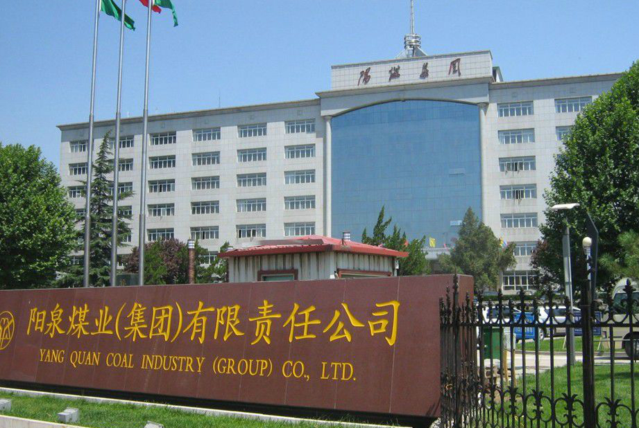 仟億達(dá)集團(tuán)就空壓機(jī)系統(tǒng)節(jié)能改造項(xiàng)目與山西陽煤集團(tuán)兆豐鋁業(yè)公司達(dá)成合作 空壓機(jī)節(jié)能