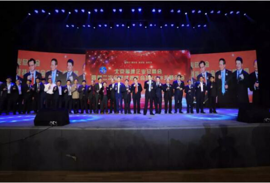 北京福建企業(yè)總商會(huì)2018主題年會(huì)晚會(huì) 北京福建企業(yè)總商會(huì)2018主題年會(huì)晚會(huì)