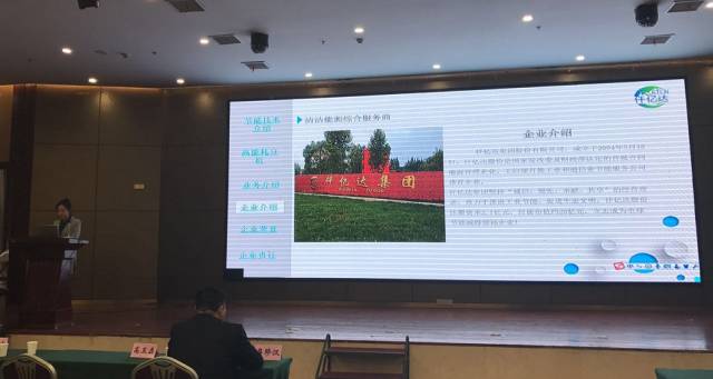 仟億達集團管在現(xiàn)場發(fā)表精彩演講 仟億達集團管在現(xiàn)場發(fā)表精彩演講