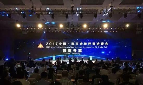 仟億達(dá)集團(tuán)董事長鄭兩斌受邀參加2017中國·南京金秋經(jīng)貿(mào)洽談會 仟億達(dá)集團(tuán)董事長鄭兩斌受邀參加2017中國·南京金秋經(jīng)貿(mào)洽談會