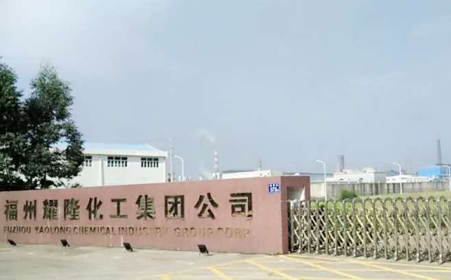 仟億達(dá)集團(tuán)與福州耀隆化工集團(tuán)就水系統(tǒng)、冷卻塔系統(tǒng)節(jié)能改造達(dá)成合作