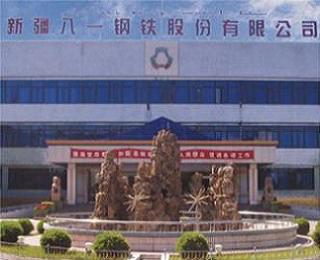 仟億達(dá)集團(tuán)與新疆八一鋼鐵達(dá)成水泵EMC項(xiàng)目合作