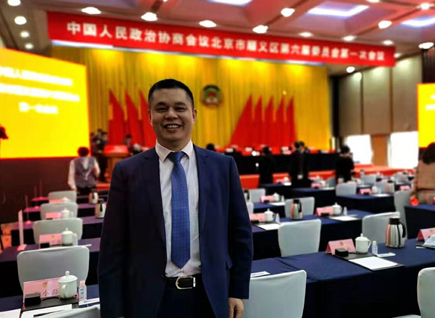 喜訊！仟億達集團董事長鄭兩斌連任順義區(qū)政協(xié)常委