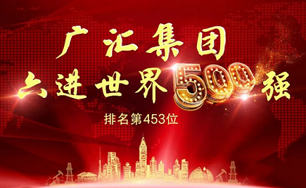 喜訊｜祝賀仟億達(dá)集團(tuán)與廣匯集團(tuán)成功簽約！