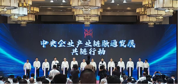 中央企業(yè)產業(yè)鏈1