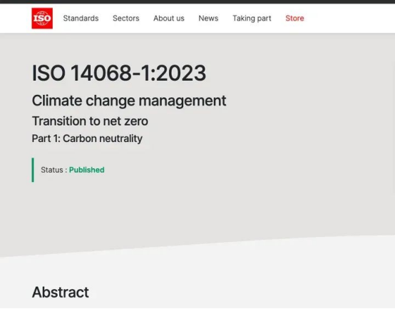國(guó)際碳中和標(biāo)準(zhǔn)ISO-14068正式發(fā)布！
