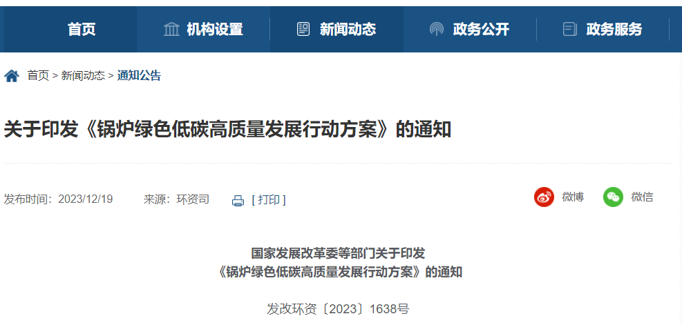 國(guó)家發(fā)改委等五部門重磅發(fā)布！